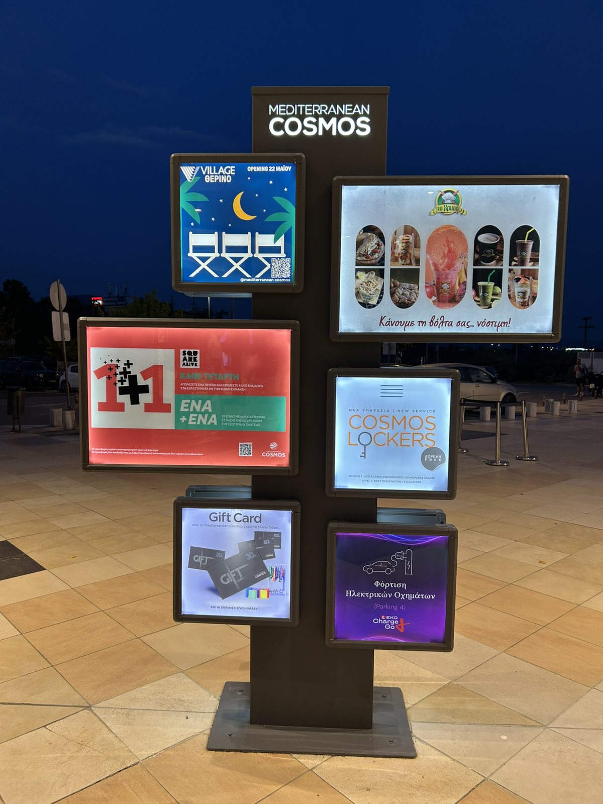 Mediterranean Cosmos